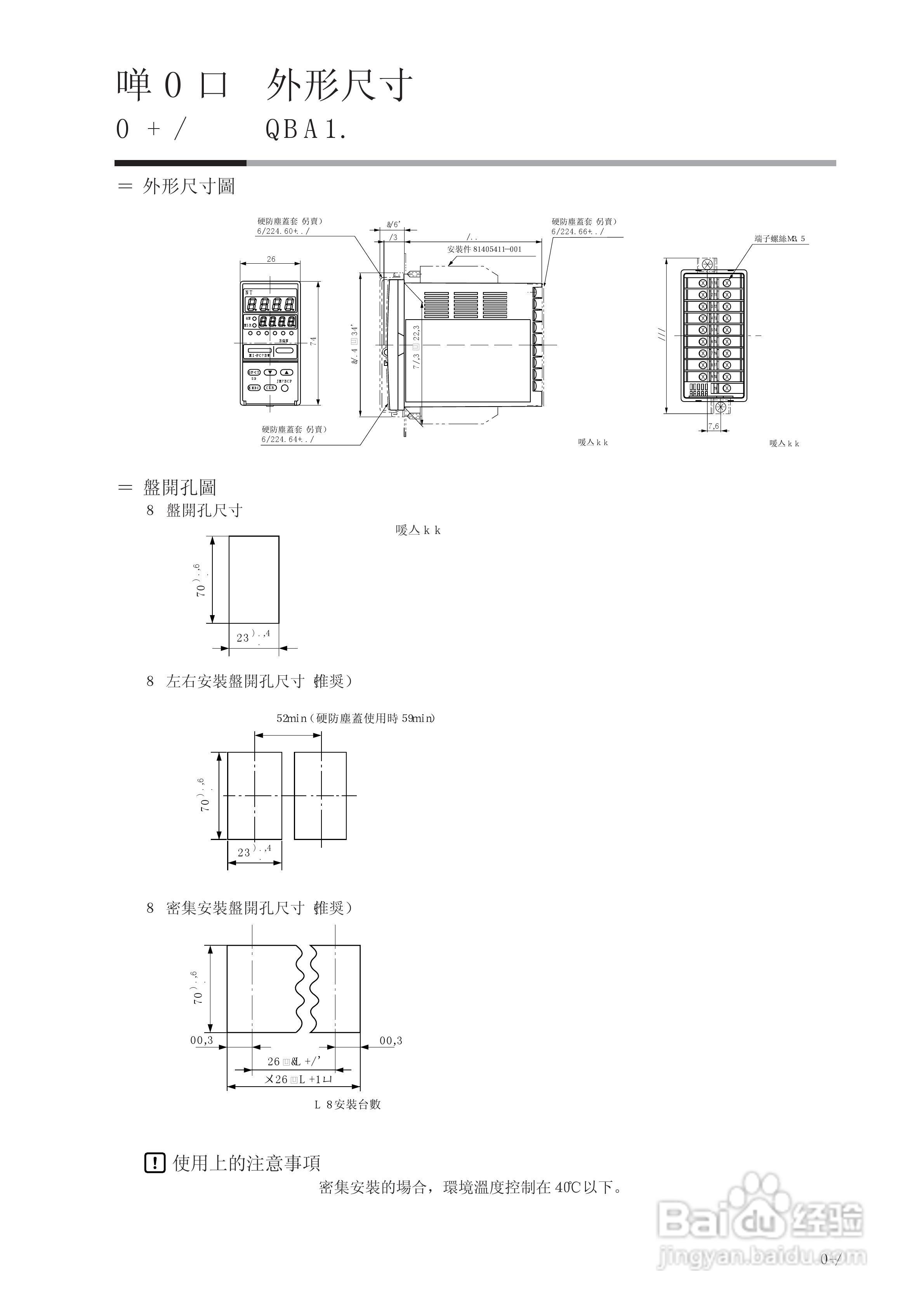 DIGITRONIC 数字指示调节器SDC30/31使用説明书:[1]