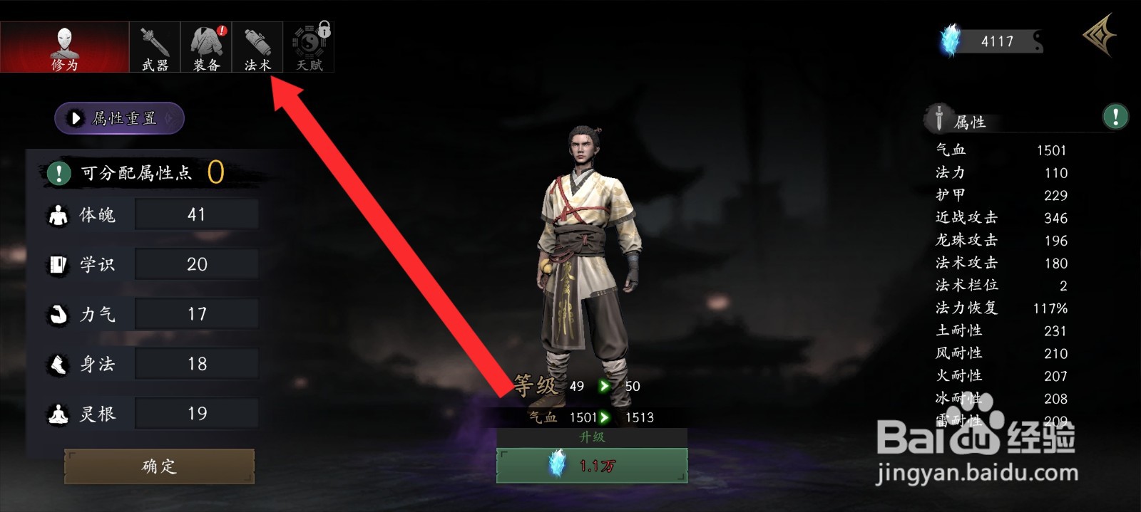 捕盗行纪如何重修金刚术