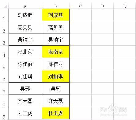 Excel怎么比对两列文字差异 百度经验