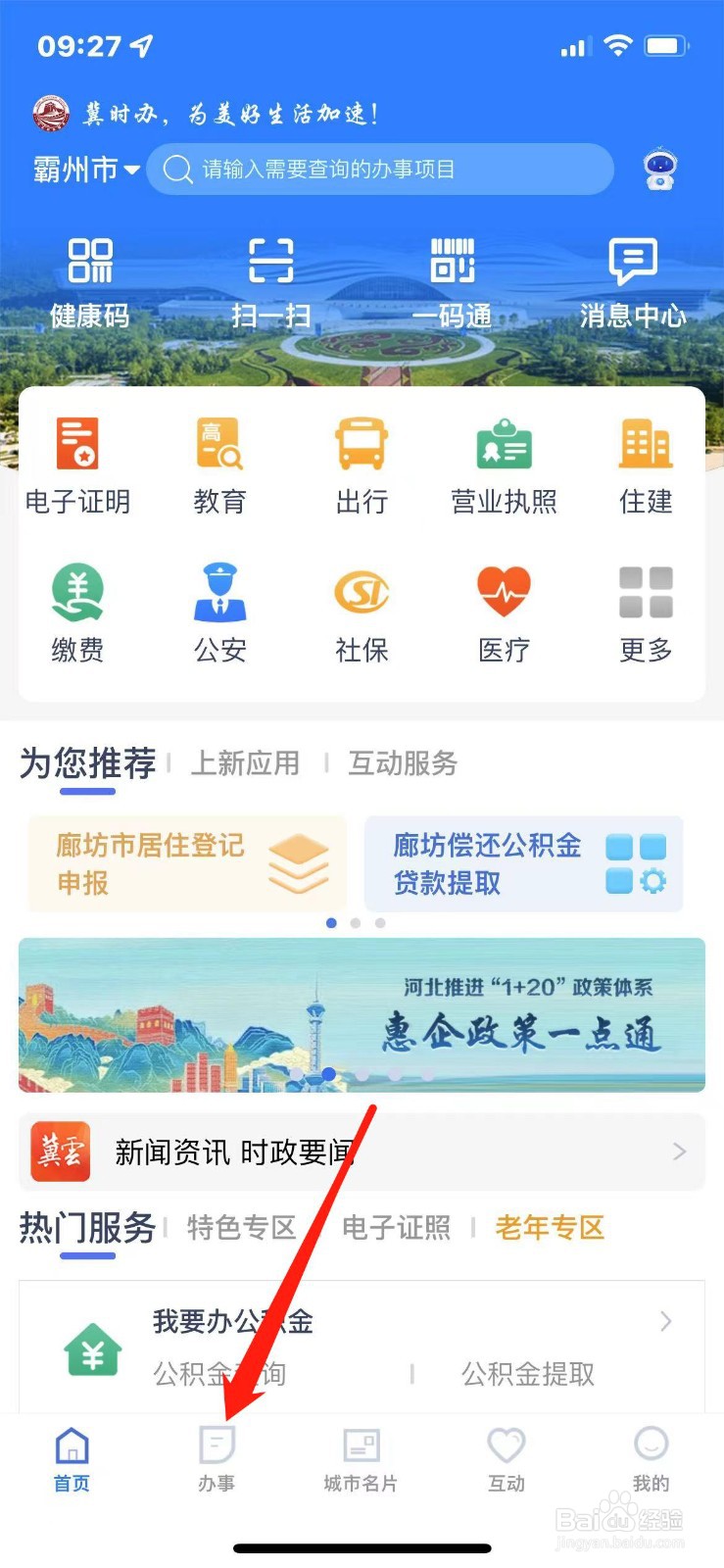 门诊检查费怎么报销