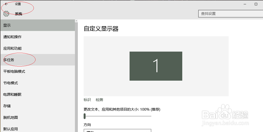 Windows 10如何设置窗口自动对齐方式