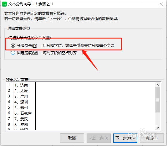 excel实用技巧：如何批量删除表格中的序列号