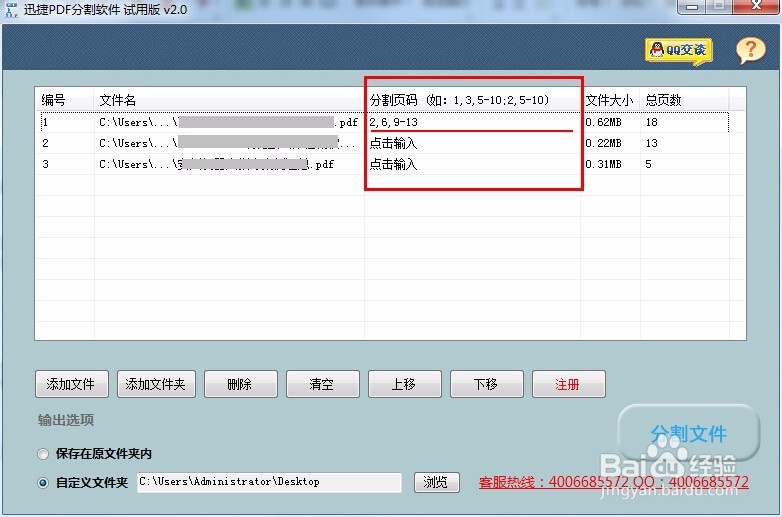 怎么对pdf合并或分割