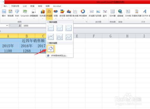 Excel如何插入折线图、插入折线图