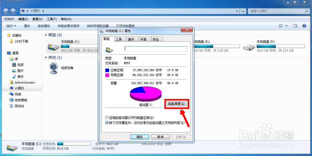 C盘系统盘瘦身攻略