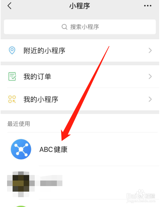 华为手机怎么查血氧
