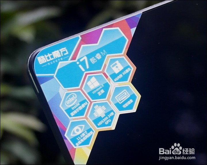 酷比魔方 i7 酷睿M 11.6寸平板开箱晒物