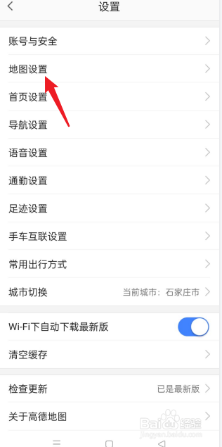 高德地图APP如何打开图面路况播报