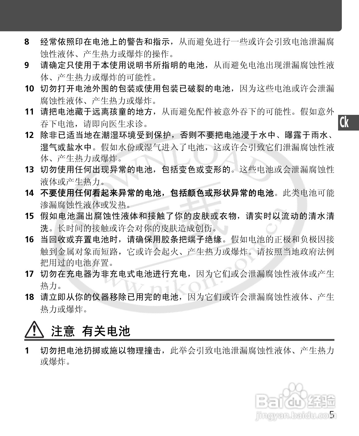 尼康SB-400数码相机使用说明书:[6]