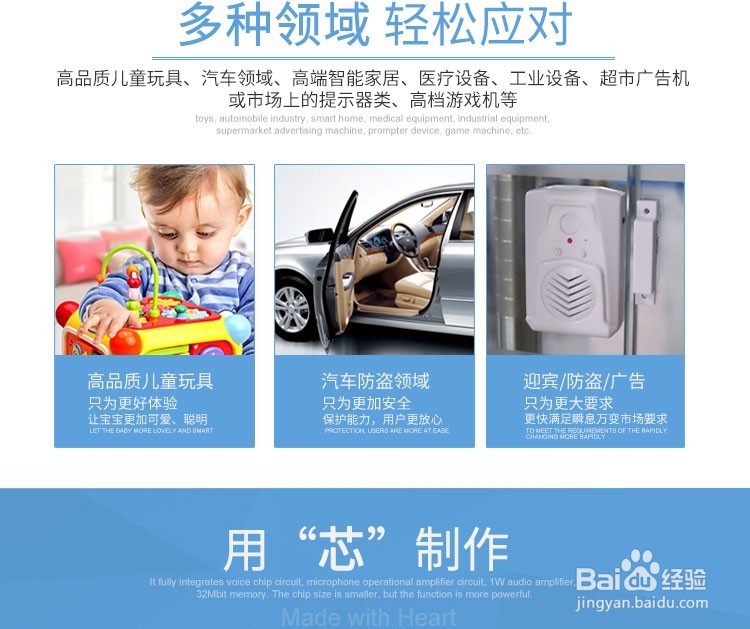 新型高品质MP3音频解码语音芯片