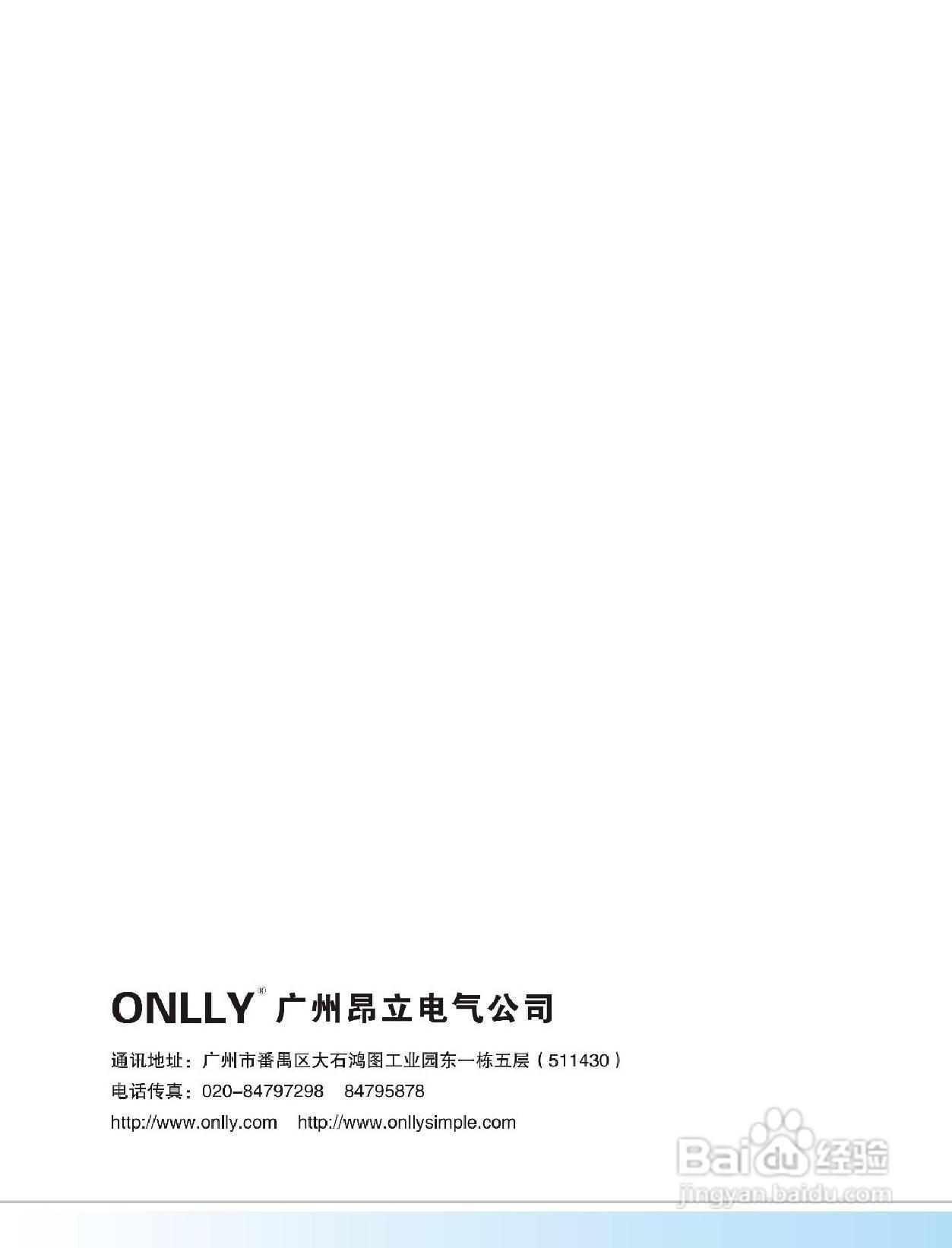 昂立ONLLY系列微机型继电保护测试系统用户手册:[18]