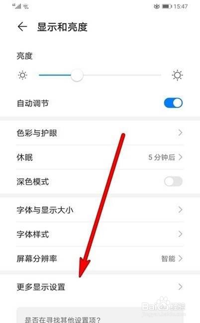 华为mate30pro怎样关闭瀑布屏