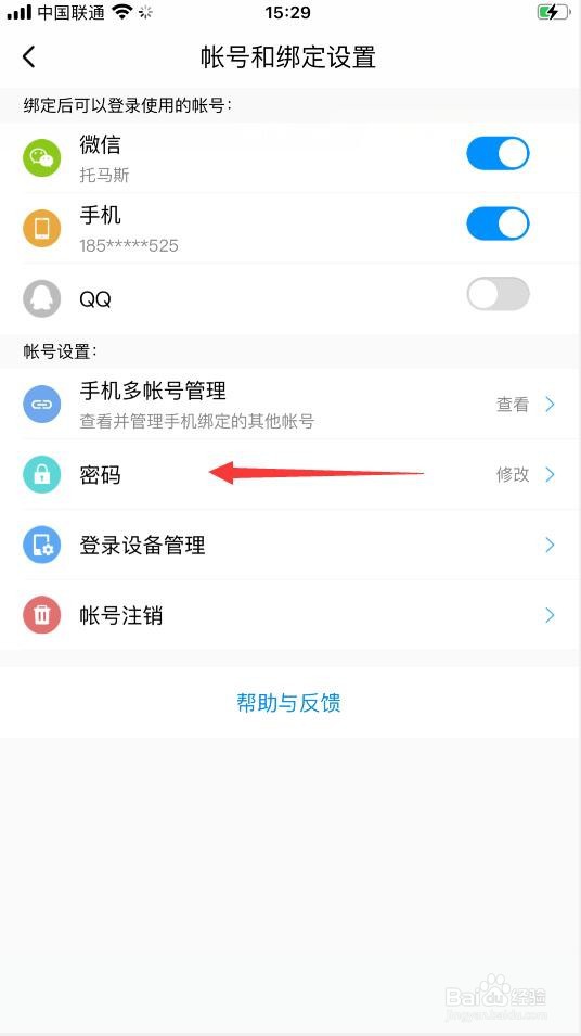 酷狗音乐怎么修改密码