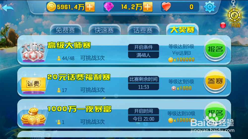 财富与荣誉的聚集地——街机竞技捕鱼大奖赛攻略