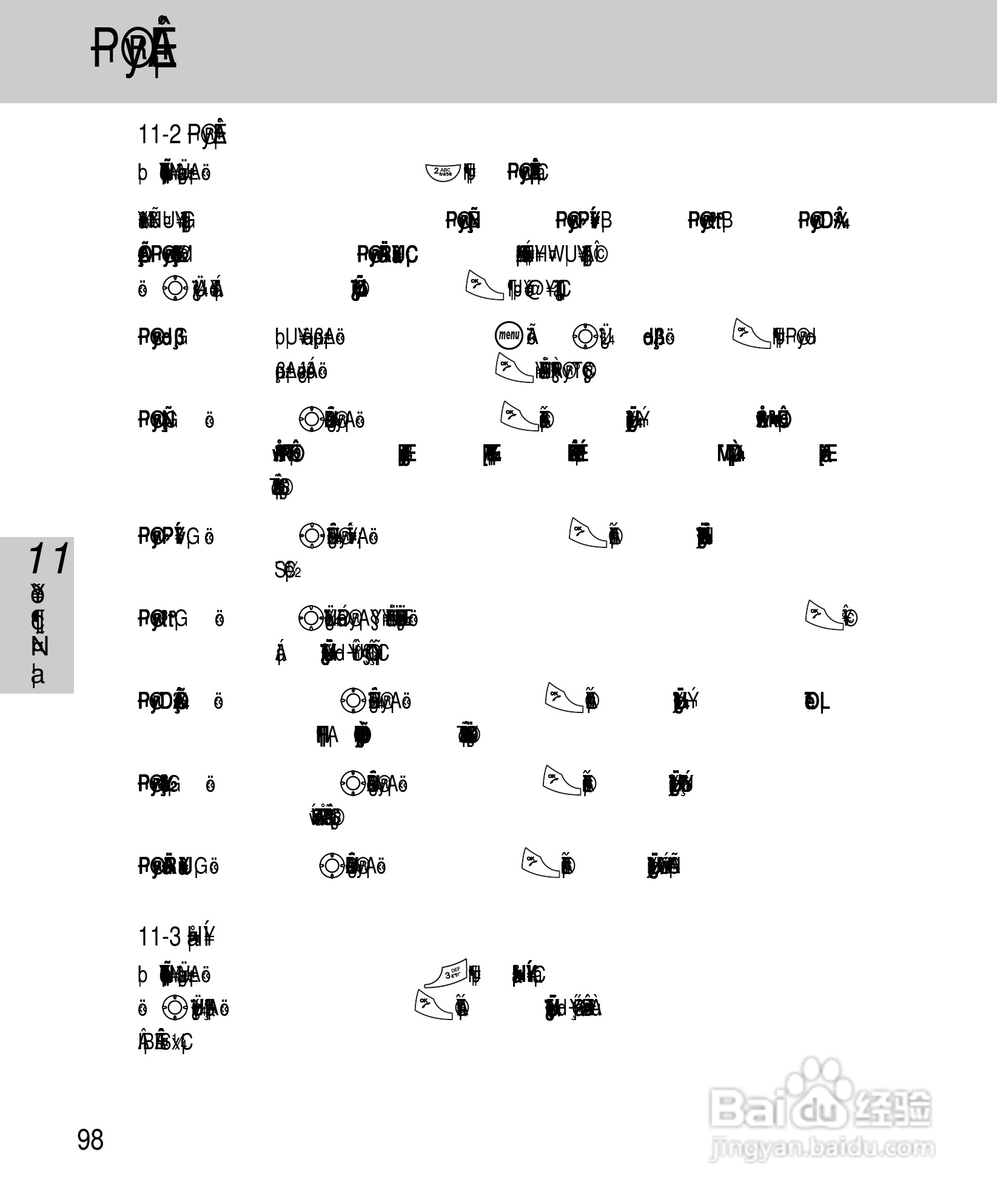 OKWAP A267手机说明书:[11]