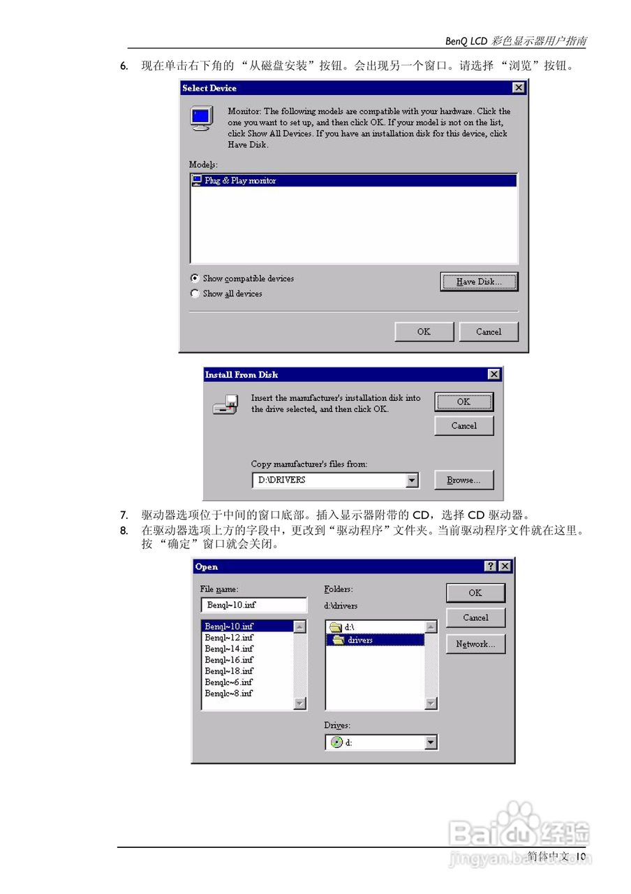 明基FP591彩显使用说明书:[2]