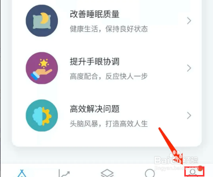 未来之光app怎样关闭音效