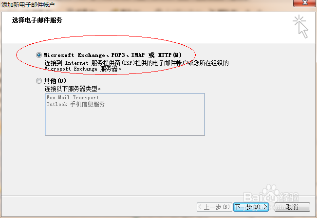 把Outlook2007收走的邮件恢复至web邮箱