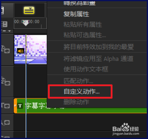 会声会影字幕怎么淡入淡出
