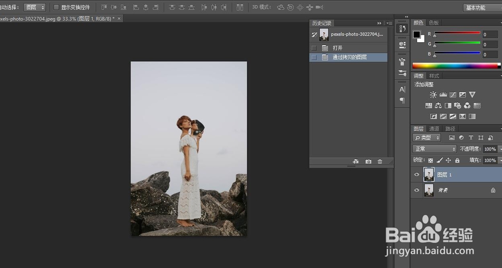 使用ps如何给人物更换衣服