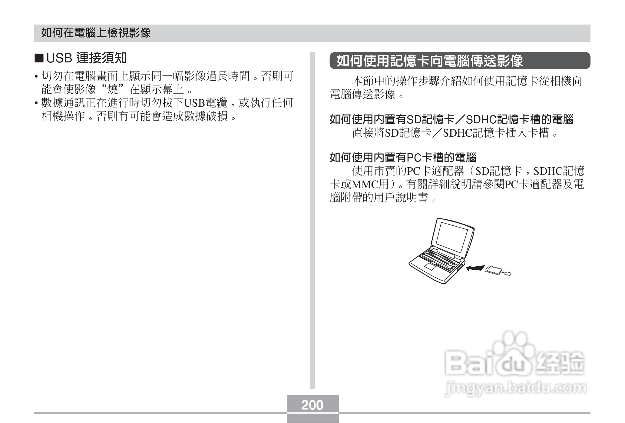卡西欧EX-Z6数码相机使用说明书:[20]