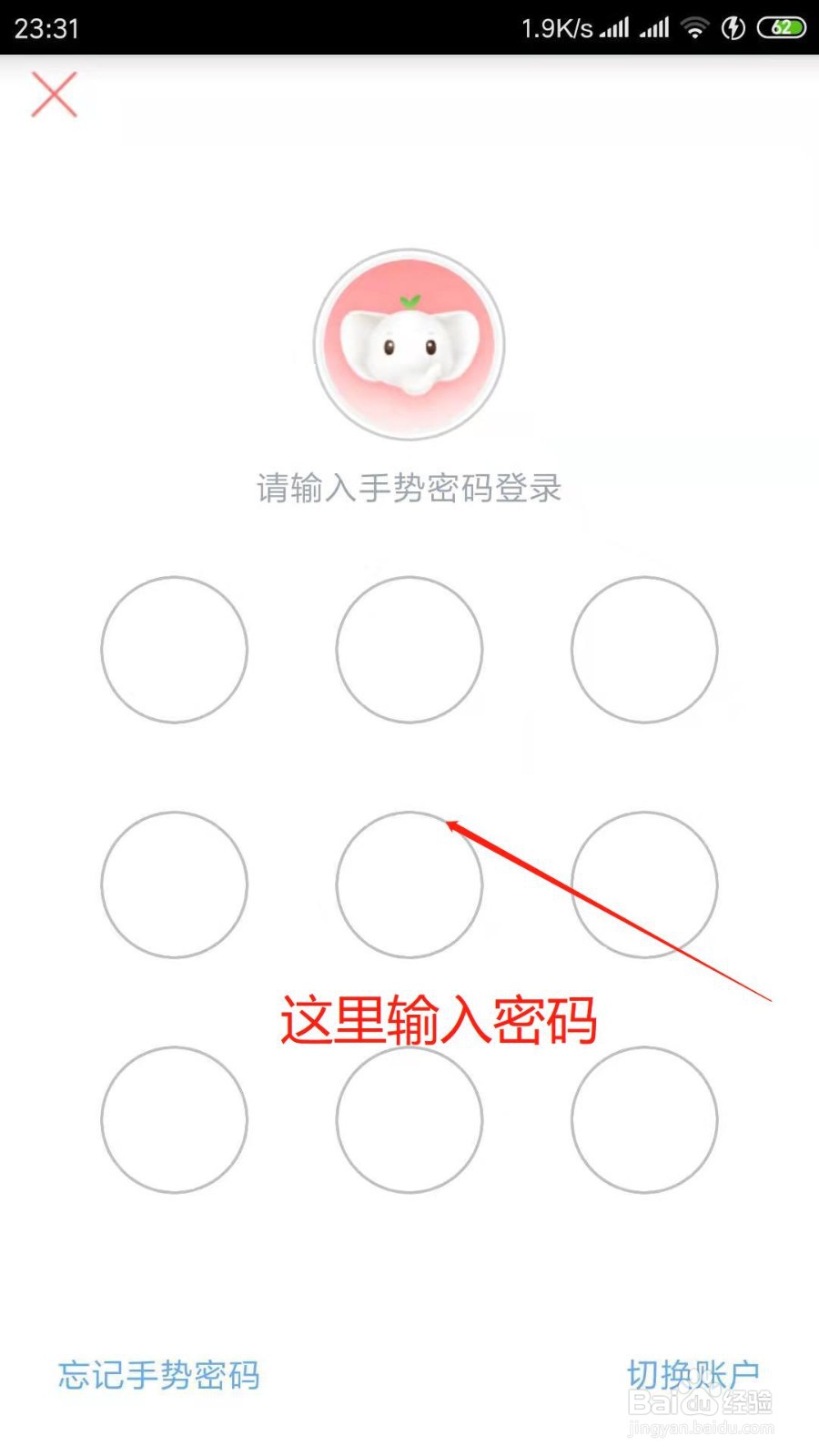 工银e生活登录不上怎么办