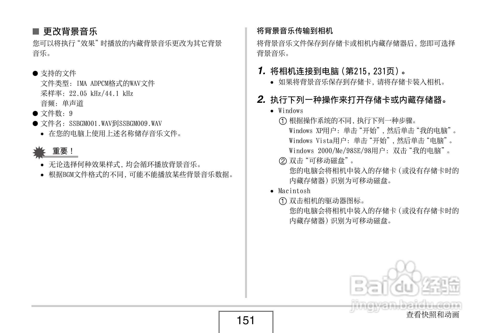 卡西欧EX-Z8数码相机使用说明书.pdf:[16]
