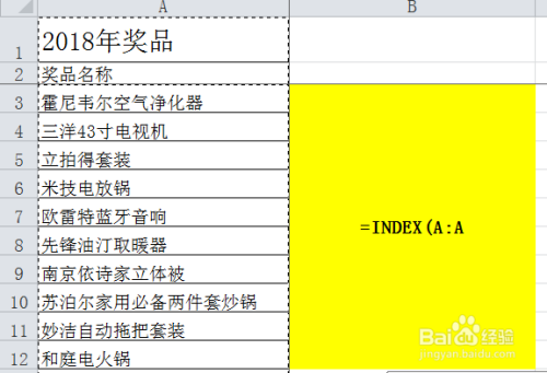 Excel怎样做抽奖程序