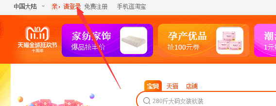 淘宝天猫怎样投诉卖家
