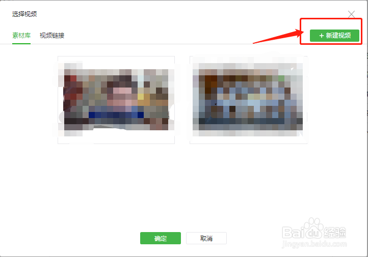 微信公众号图文编辑时怎么插入本地及网络视频？