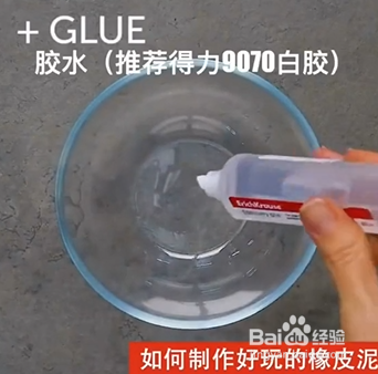 如何制作红色橡皮泥