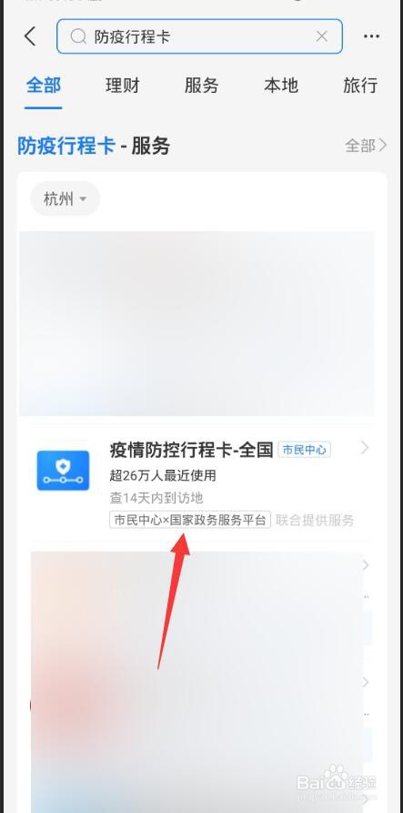 行程卡突然查询不到行程数据