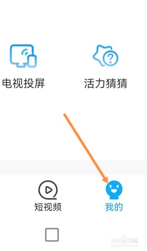 咪咕视频app如何查看分享客户端？