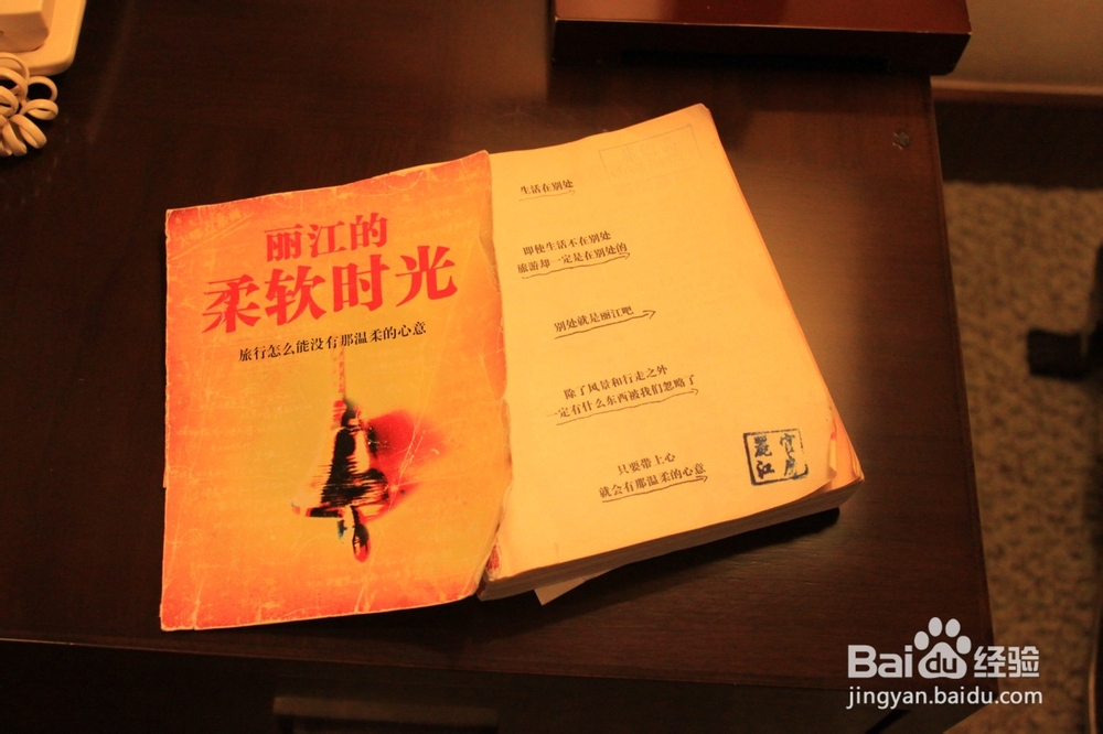 旅游-云南六日行-Day2