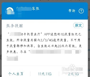 移动得到的优惠券如何兑换使用