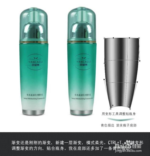 PS给淘宝化妆品图片修图美化