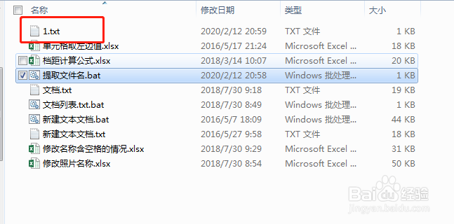 如何快速提取文件夹内文件名