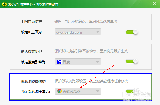设置默认浏览器