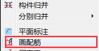 TSPT怎么只埋入一层的框柱数据，出配筋图