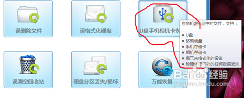 如何恢复手机内存卡数据