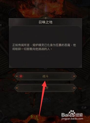 地下城堡3图11怎么进去