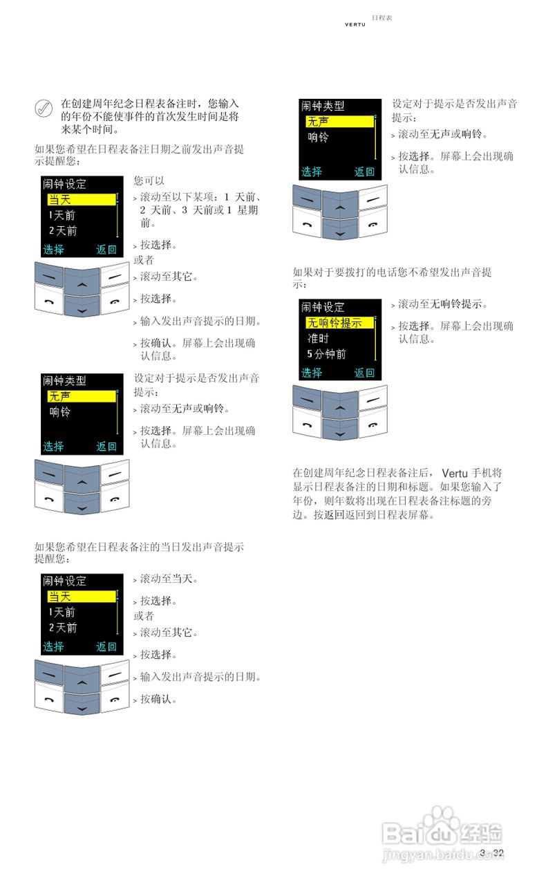 VERTU Vertu Ascent RHV1手机说明书:[8]