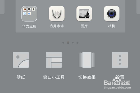 华为荣耀手机应用信息圆圈如何消除