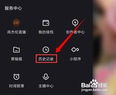 如何查看快手APP的历史记录