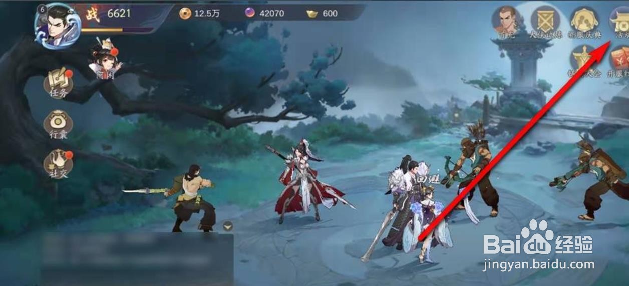 武林闲侠手游每日怎么签到?