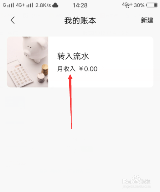 招商银行软件怎么批量删除交易记录