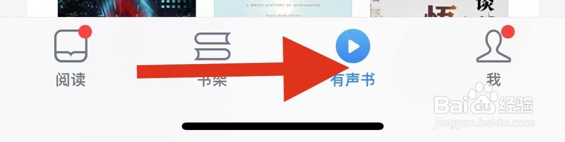 微信读书如何查找历史