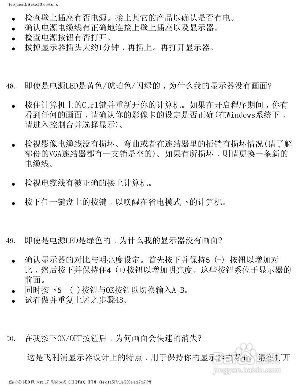 飞利浦107S56彩显使用说明书:[4]