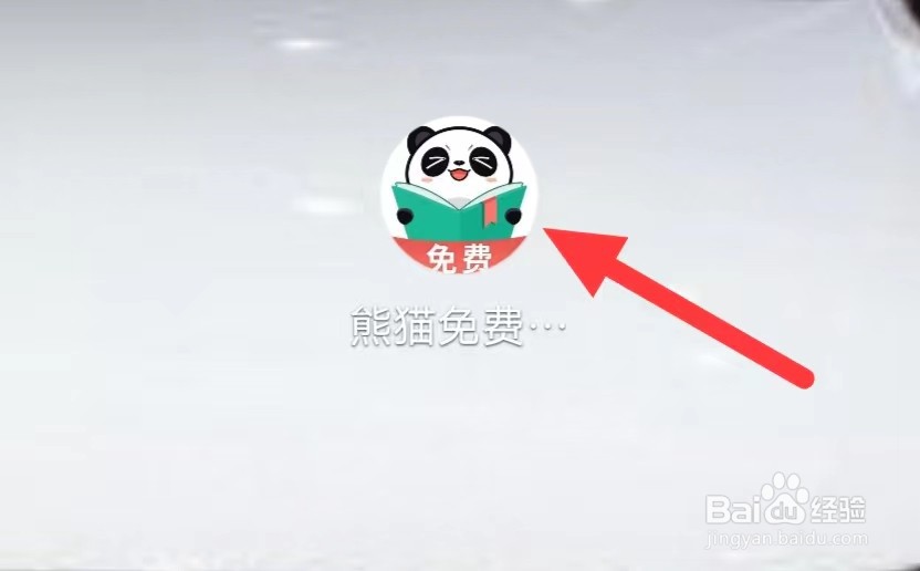 熊猫怎样查看古代言情热门分类