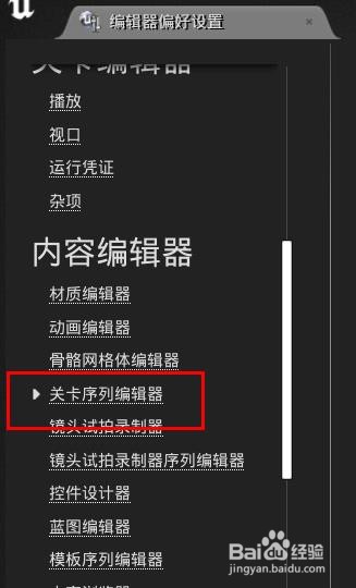UE4关键帧插值如何设置为自动